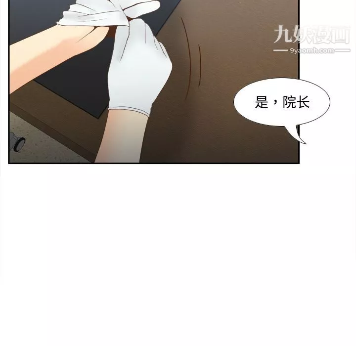 分身-第26话 - 图片 95