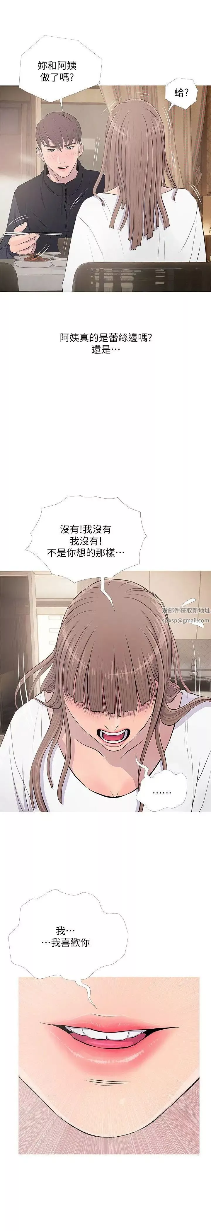 阿姨的秘密情事-第16话-妳和阿姨睡过了吗? - 图片 25