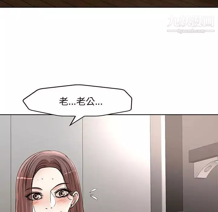 教授的课后辅导-最终话 - 图片 6
