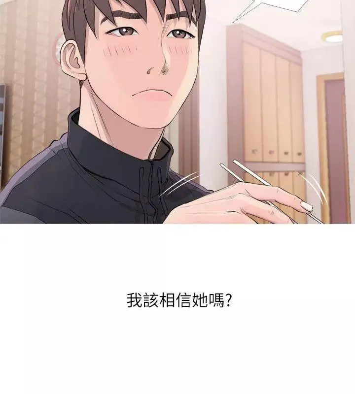 阿姨的秘密情事-第17话-约会及现场目击 - 图片 4