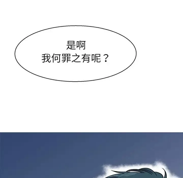 教义-第7话 - 图片 67