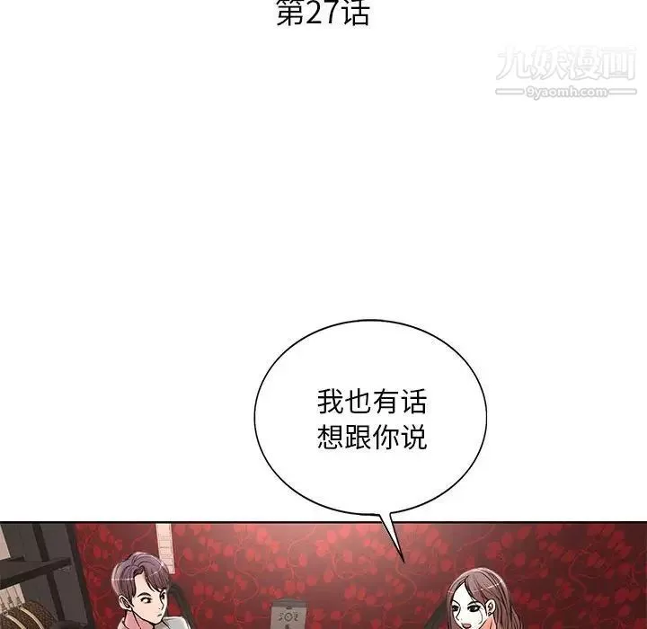 教授的课后辅导-最终话 - 图片 14