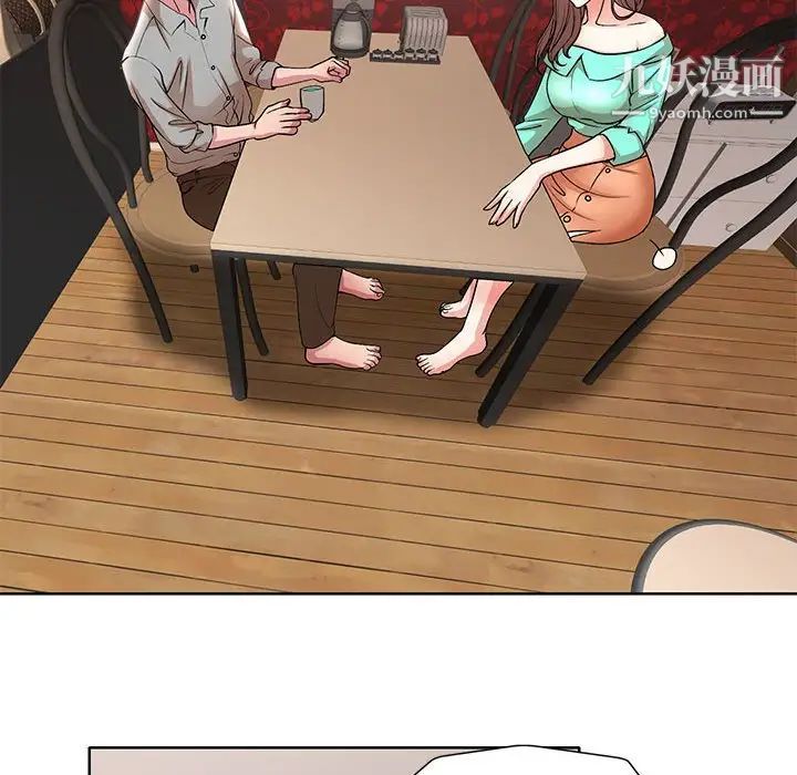 教授的课后辅导最终话