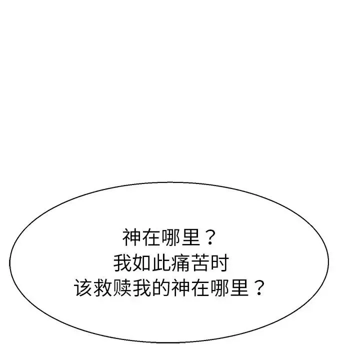 教义-第7话 - 图片 73