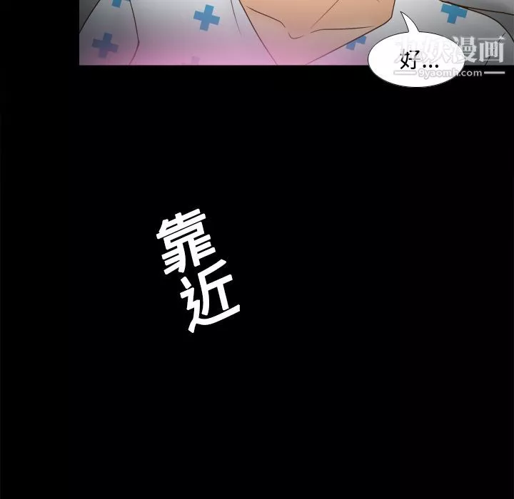 分身-第26话 - 图片 112