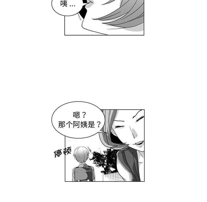 我們小區的奇怪阿姨第12話