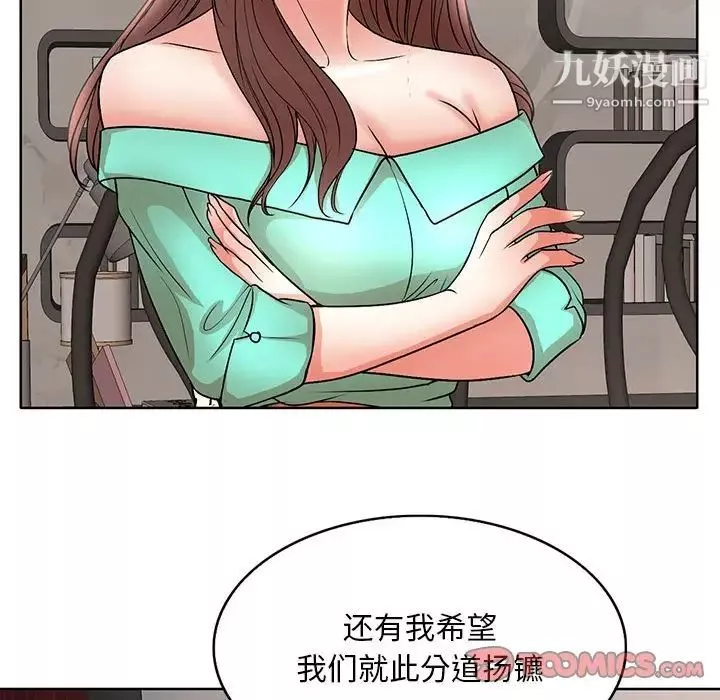 教授的课后辅导-最终话 - 图片 18