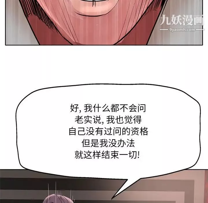 教授的課後輔導最終話