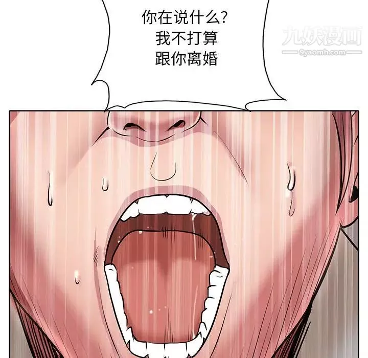 教授的課後輔導最終話