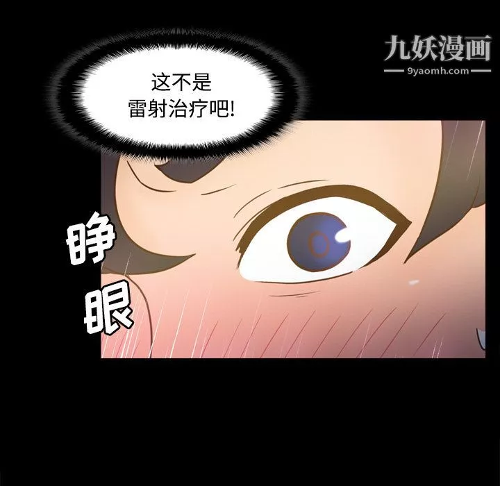 分身-第26话 - 图片 117