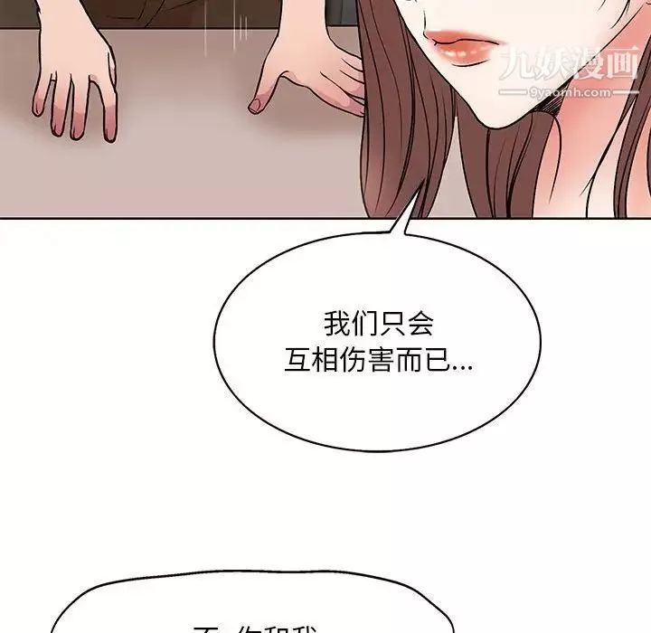 教授的课后辅导-最终话 - 图片 24
