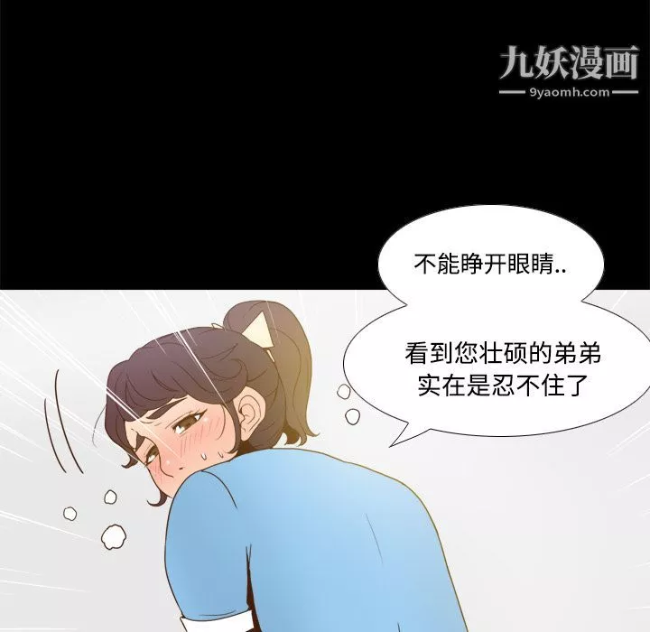 分身第26話