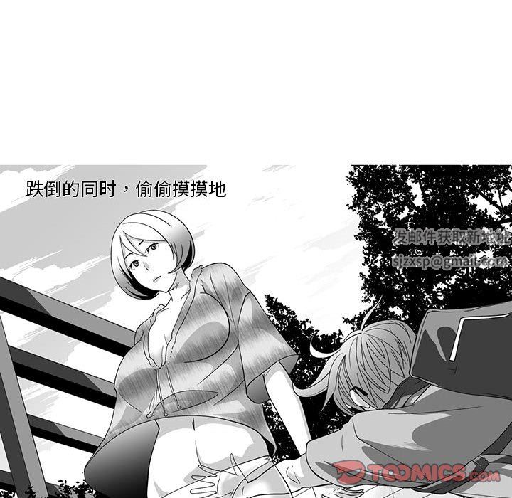 我们小区的奇怪阿姨第12话