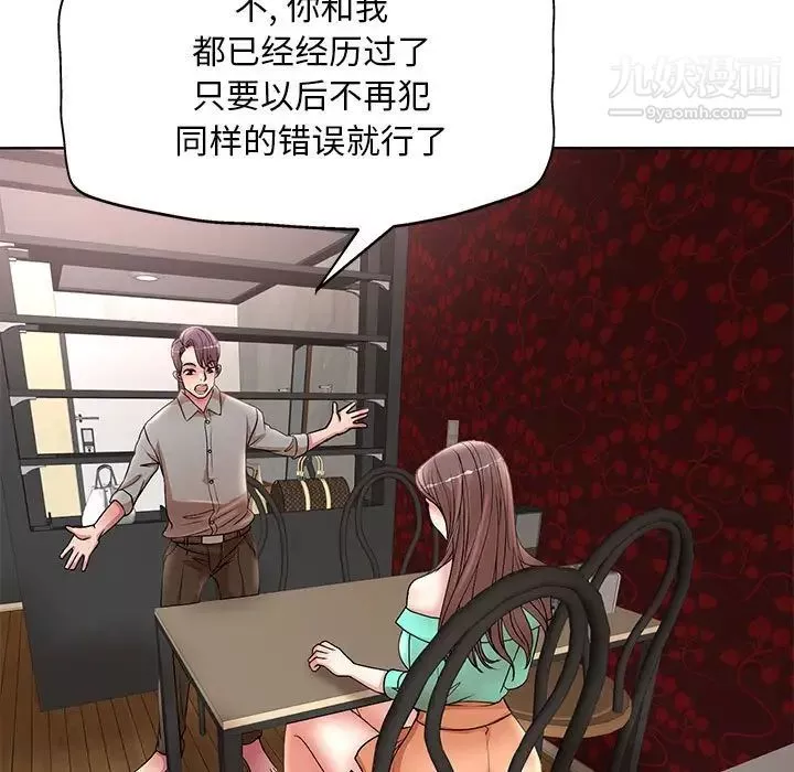 教授的課後輔導最終話