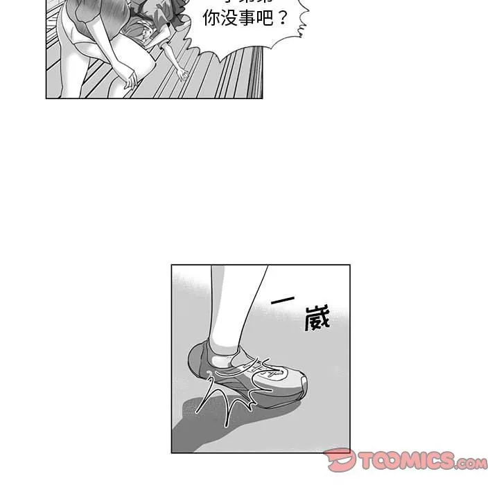 我们小区的奇怪阿姨-第12话 - 图片 40