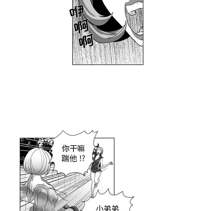 我們小區的奇怪阿姨第12話