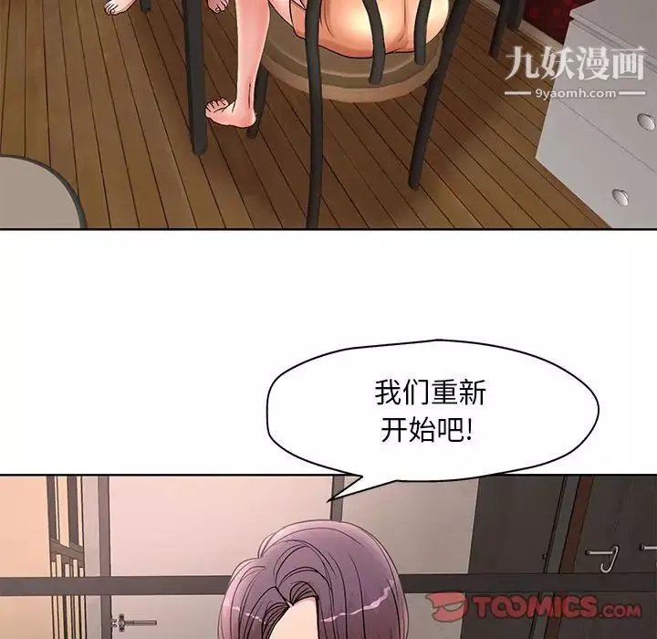 教授的課後輔導最終話