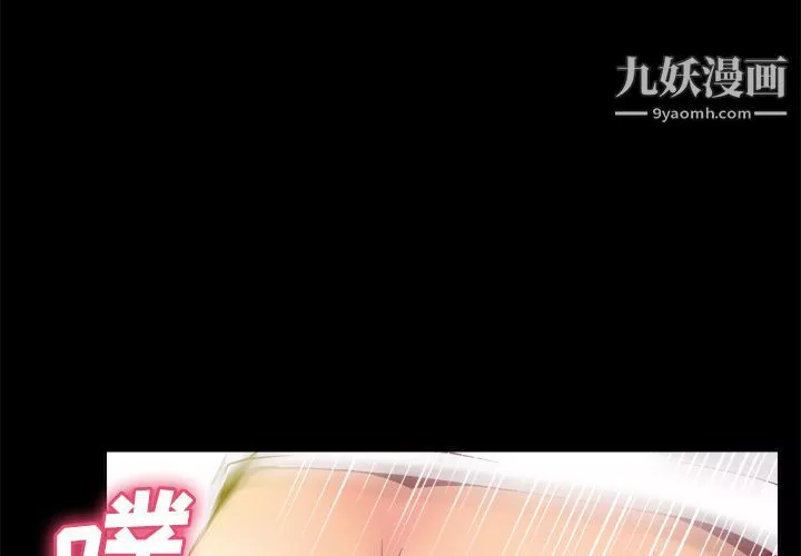 分身-第27话 - 图片 3