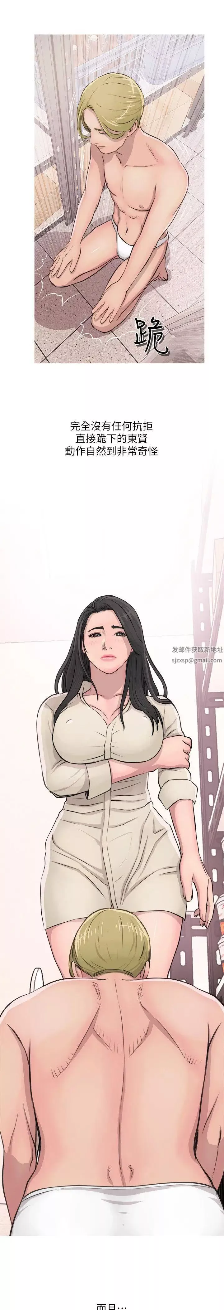 阿姨的秘密情事第17話-約會及現場目擊