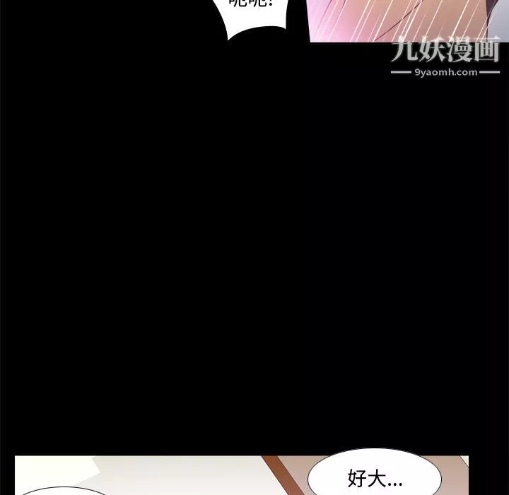分身-第27话 - 图片 7