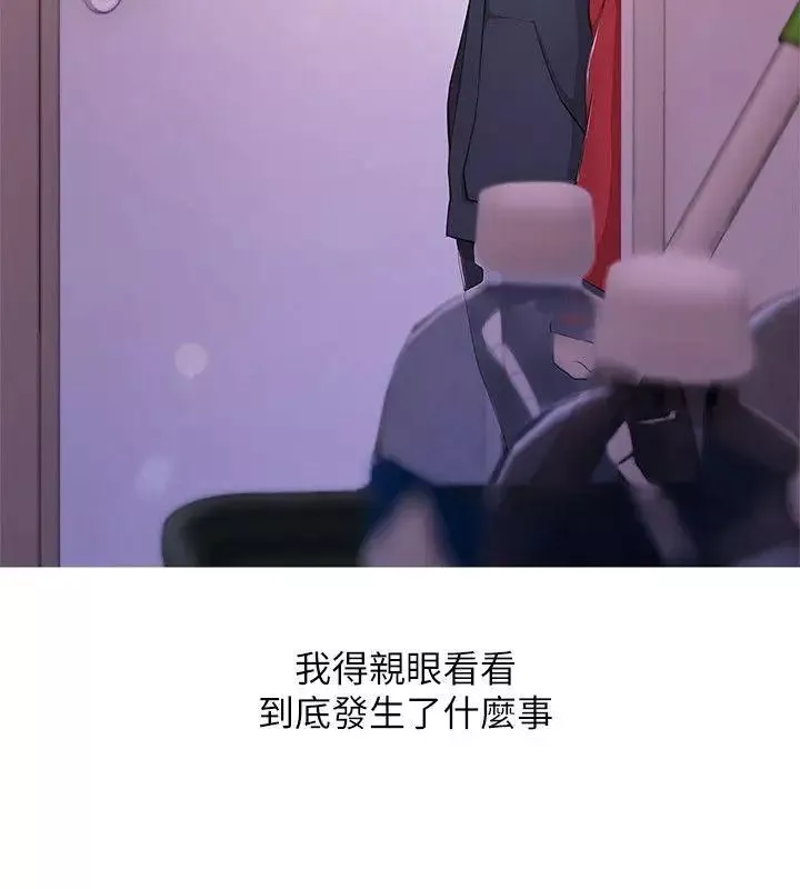 阿姨的秘密情事-第18话-阿姨的奴隶? - 图片 2