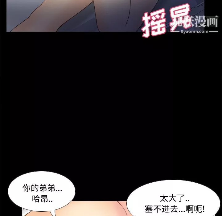分身第27話