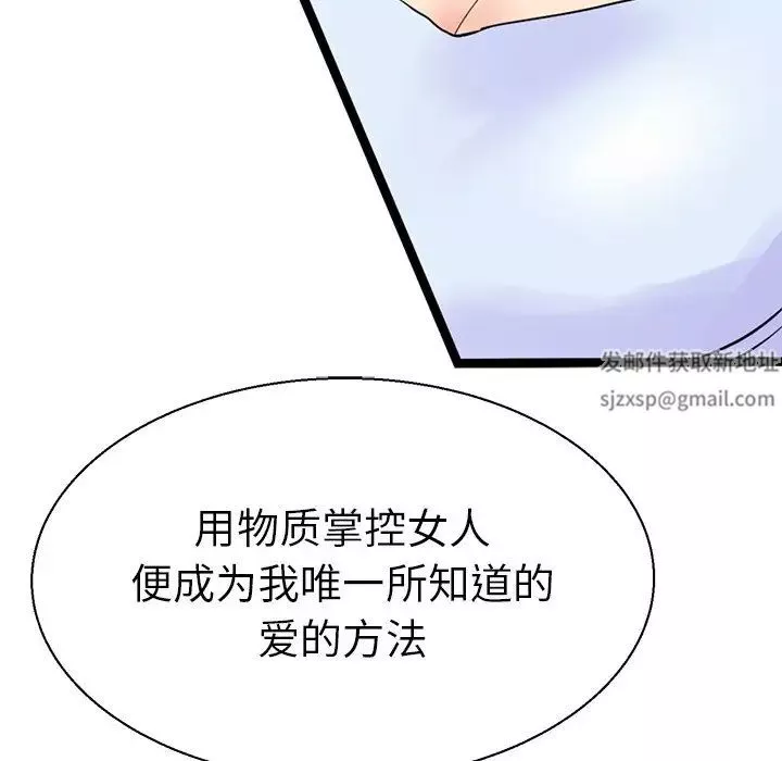 教义-第7话 - 图片 108