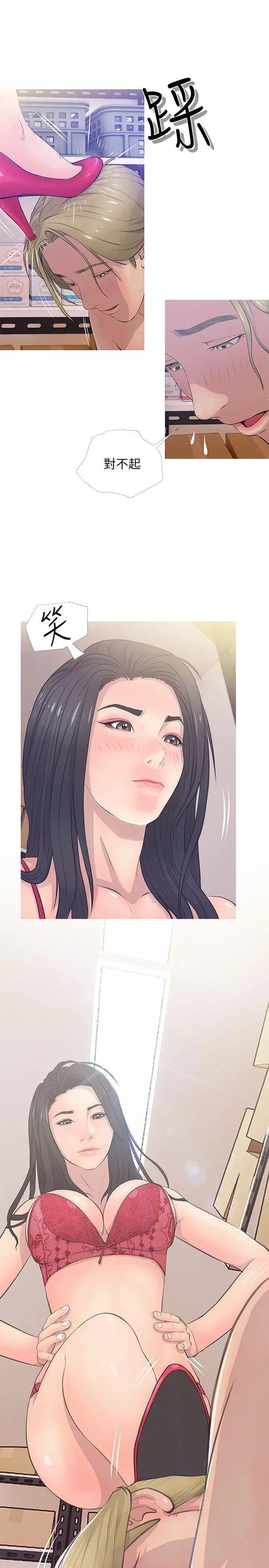 阿姨的秘密情事第18話-阿姨的奴隸?