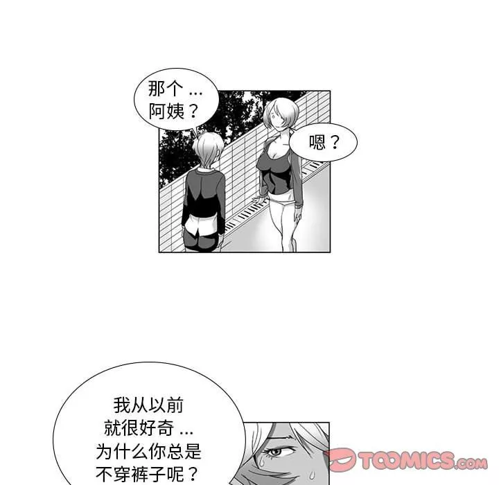 我們小區的奇怪阿姨第13話