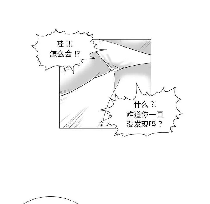 我們小區的奇怪阿姨第13話