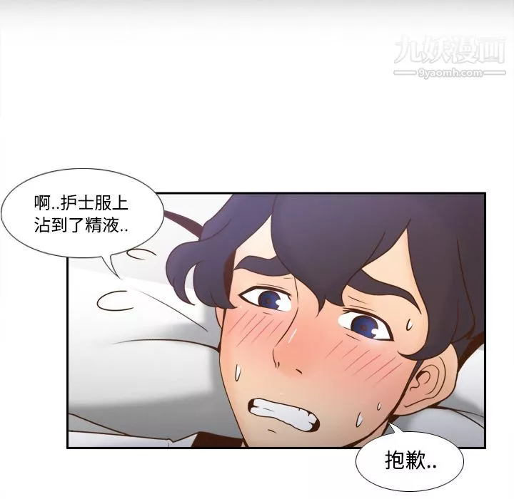 分身-第27话 - 图片 32