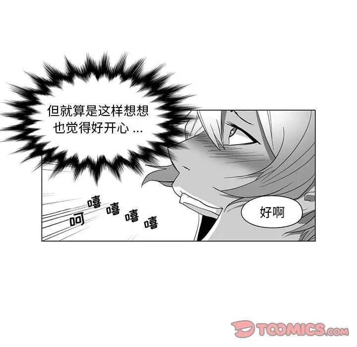 我们小区的奇怪阿姨-第13话 - 图片 25
