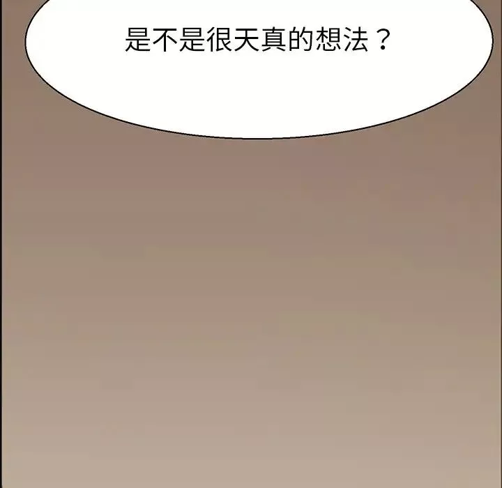 教义-第7话 - 图片 132