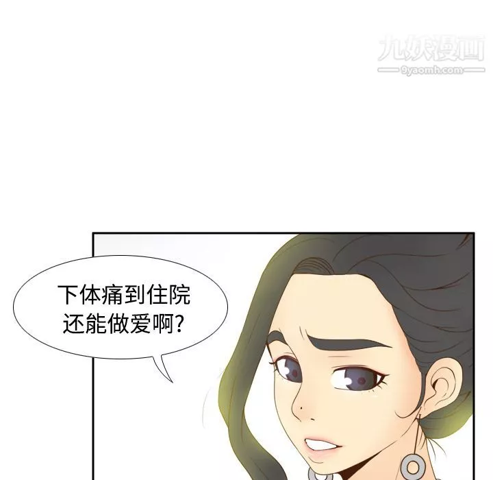 分身-第27话 - 图片 40