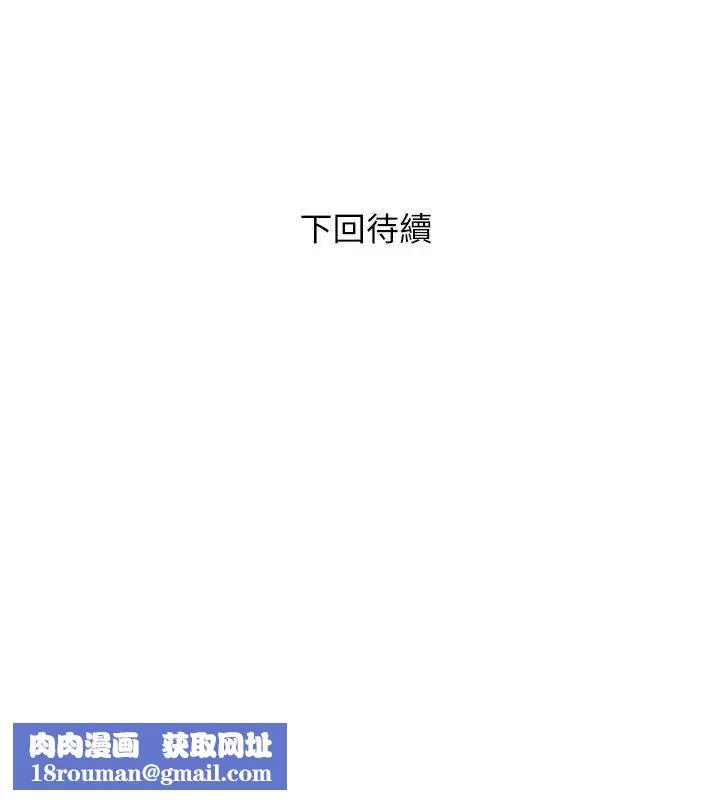 阿姨的秘密情事-第18话-阿姨的奴隶? - 图片 26