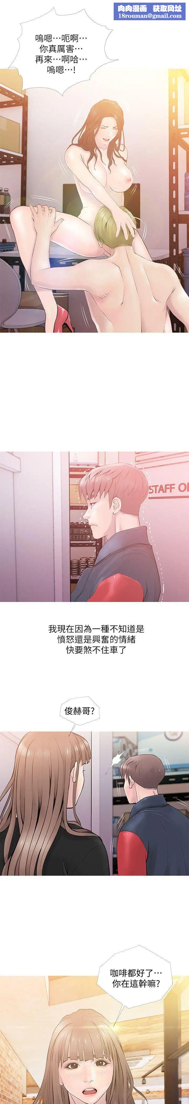 阿姨的秘密情事第19话-喜欢被硬来的…