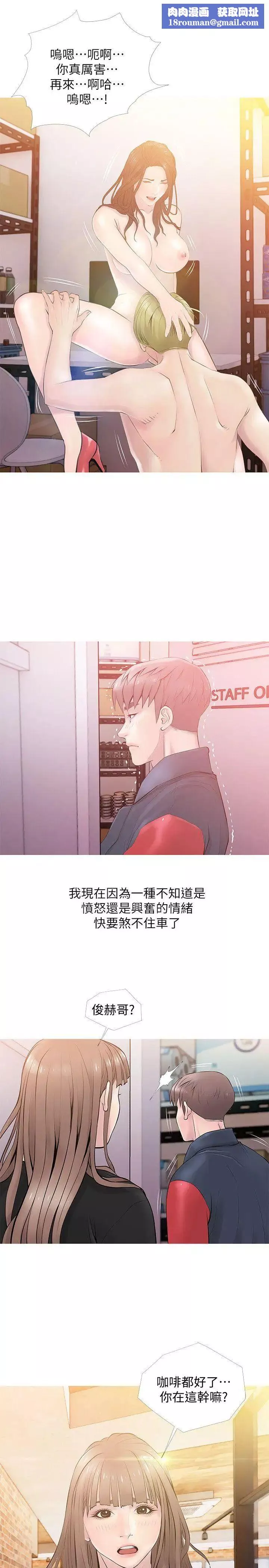 阿姨的秘密情事-第19话-喜欢被硬来的… - 图片 1