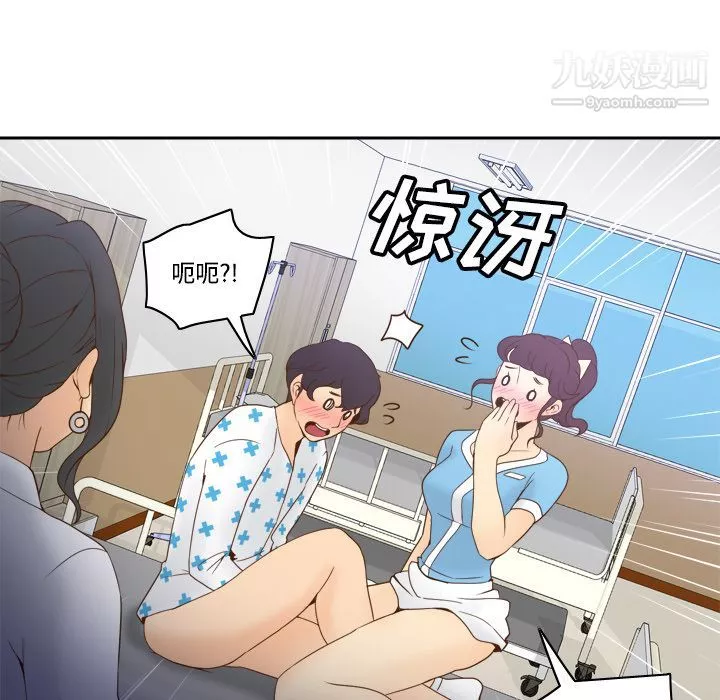 分身-第27话 - 图片 42