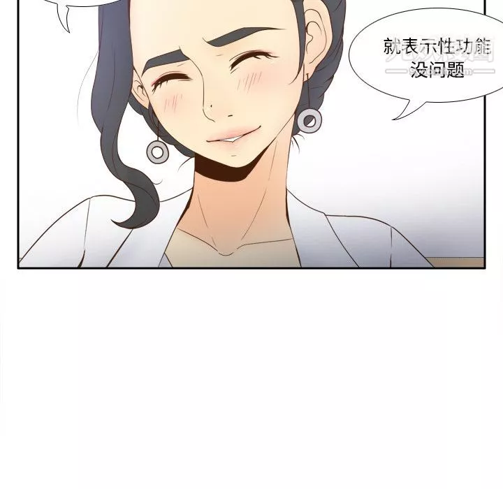 分身-第27话 - 图片 44
