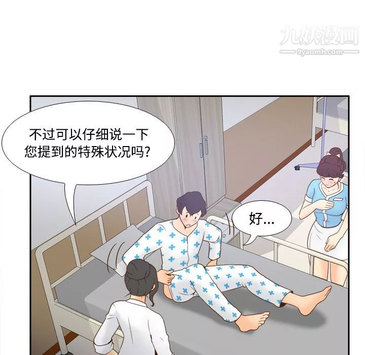 分身-第27话 - 图片 45