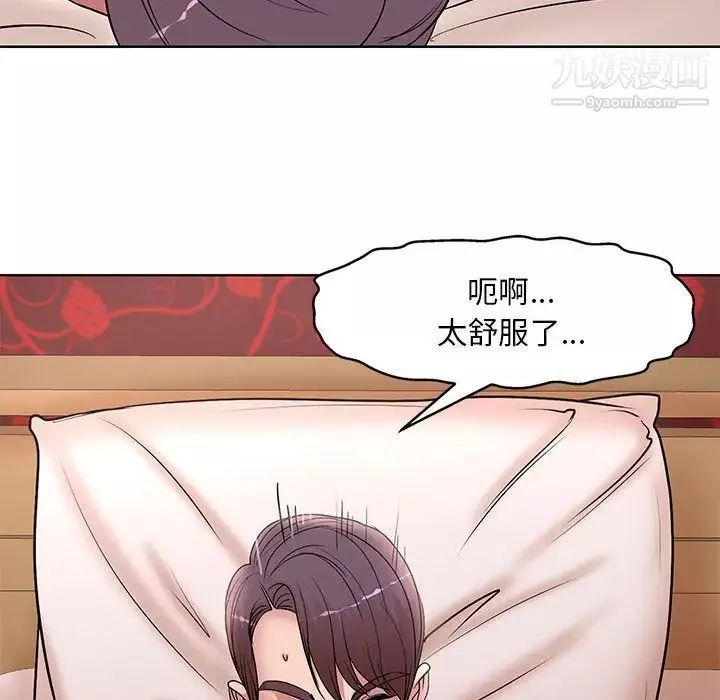 教授的課後輔導最終話