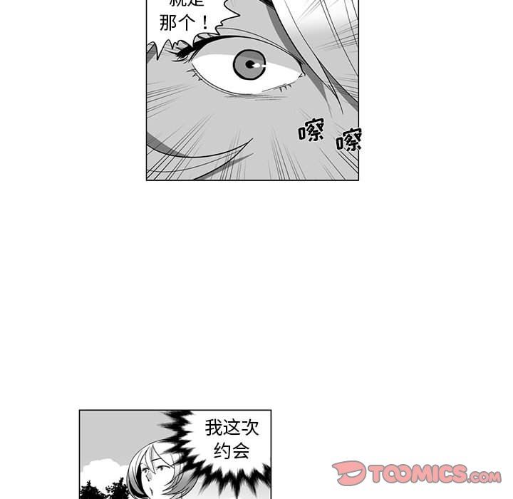 我们小区的奇怪阿姨第13话
