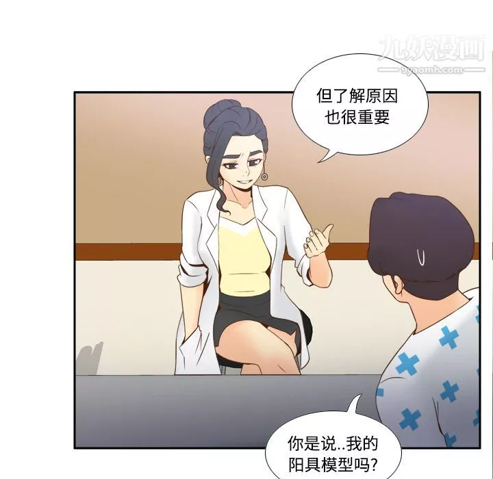 分身第27話