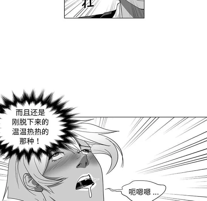 我們小區的奇怪阿姨第13話