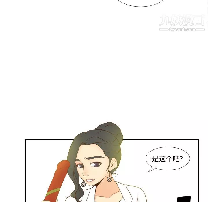 分身-第27话 - 图片 49