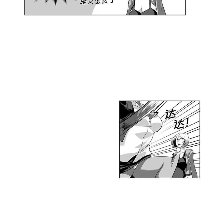 我們小區的奇怪阿姨第13話