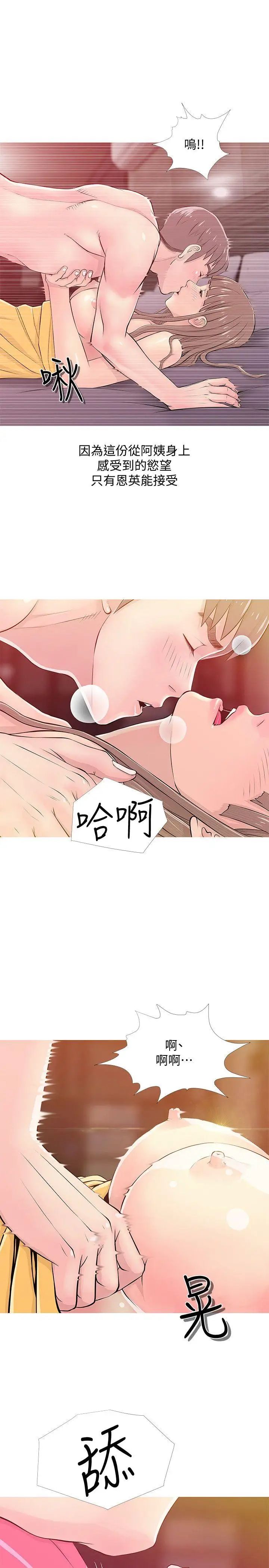 阿姨的秘密情事第19话-喜欢被硬来的…