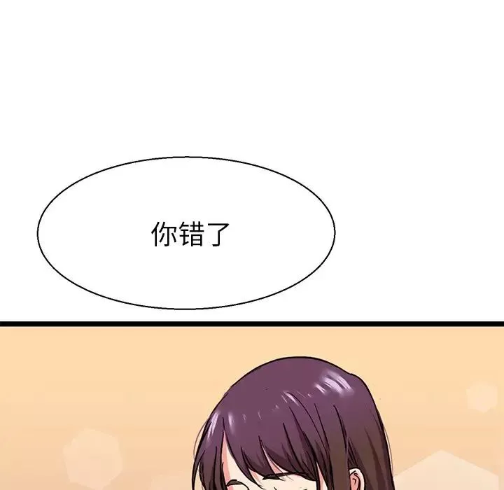 教义-第8话 - 图片 9