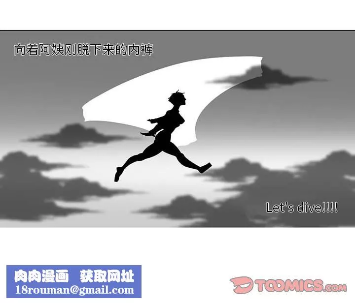 我們小區的奇怪阿姨第13話