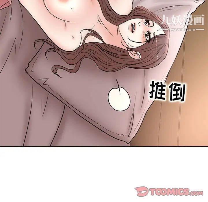 教授的課後輔導最終話